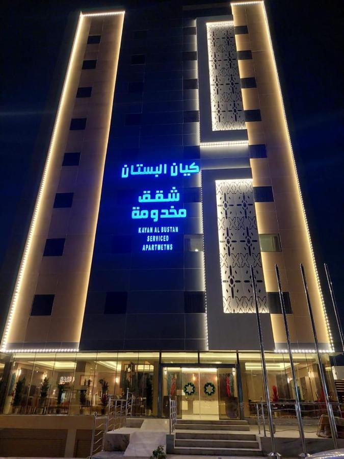 شقق كيان البستان للشقق المخدومة Al-Ahsa Exterior photo